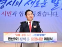 “변화는 지금부터”…성장동력 재편 나선다 [민선9기 문경시, 어디로가나]