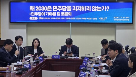 “청년이 변했다? 민주당이 낡았다”…2030 잃은 민주당의 자성