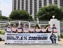 “처우개선은 국가적 투자”…‘공무원 임금 인상’ 요구 잇따라
