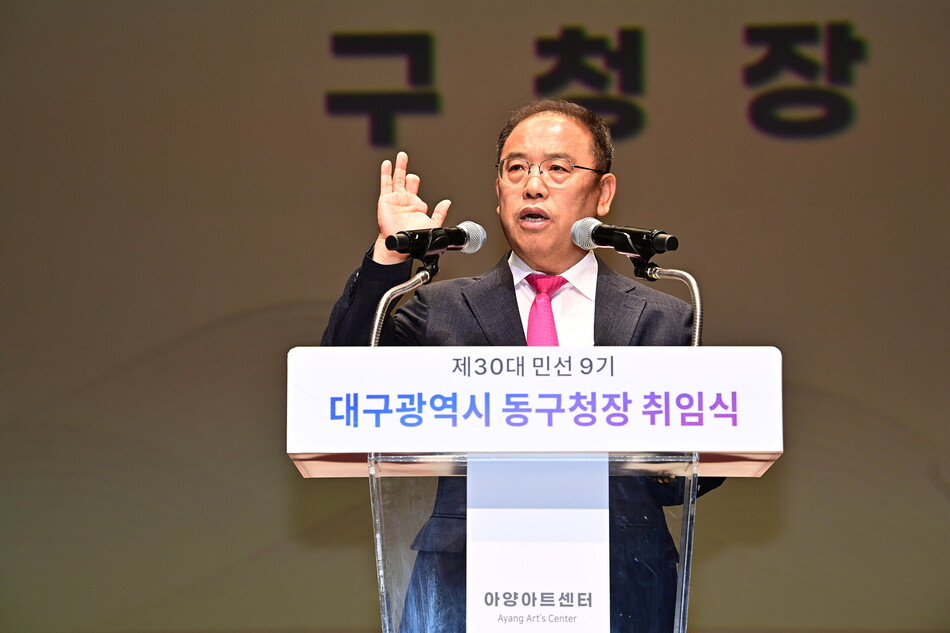 우성진 대구 동구청장이 1일 취임식에서 동구 발전 구상을 밝히고 있다. 동구청 제공