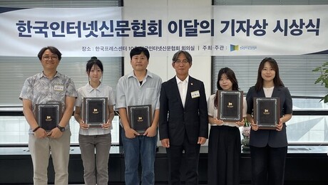쿠키뉴스 ‘부산 블록체인 특구’ 보도, 인터넷신문협회 기자상 우수상