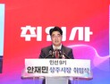인구 9만 붕괴 앞둔 상주…산업·의료·관광으로 반전 노린다 [민선9기 상주시, 어디로가나]