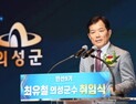 신공항·미래산업 전면 배치…성장전략 시동 [민선 9기 의성군, 어디로 가나]