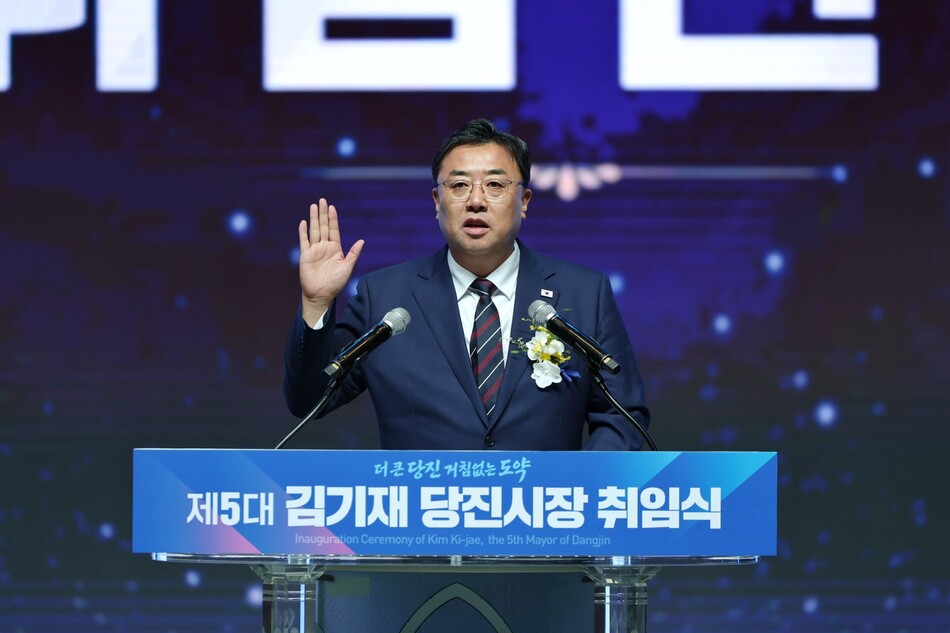 김기재 당진시장이 1일 취임식에서 선서를 취하고 있다. 당진시