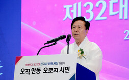“안동의 봄 완성”…산업·관광·의료 혁신 가속 [민선 9기 안동시, 어디로 가나]