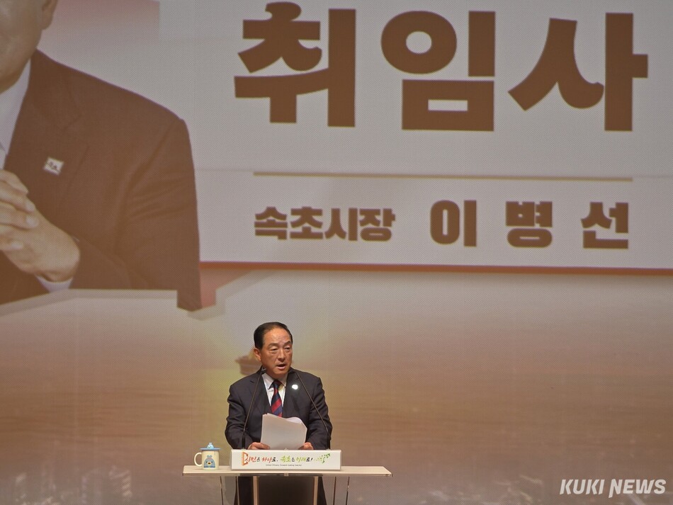 1일 속초시정 민선 9기 취임사하는 이병선 속초시장. 조병수 기자.