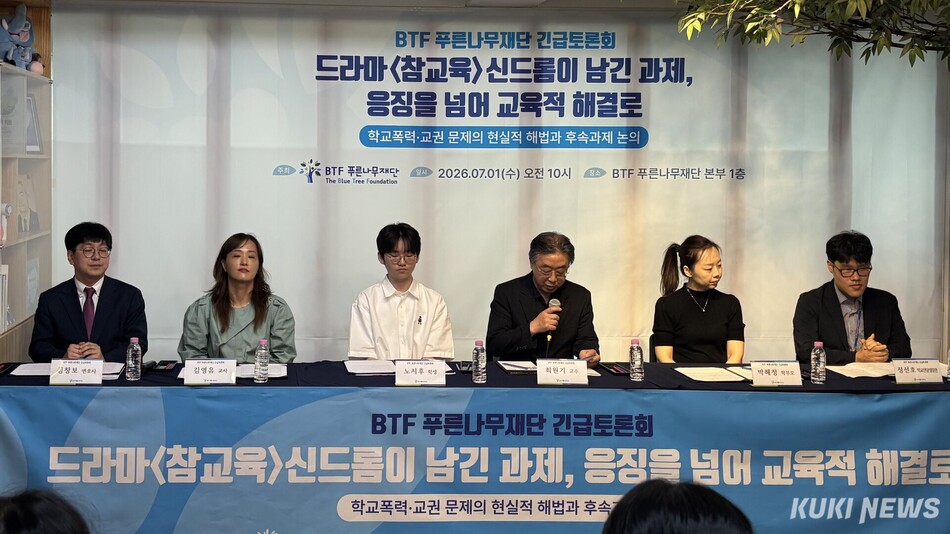 1일 오전 서울 서초구 BTF 푸른나무재단 본부에서 진행된 긴급토론회. 권혜진 기자