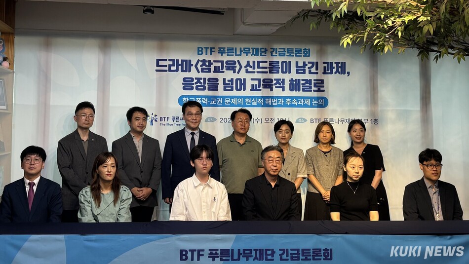 1일 오전 서울 서초구 BTF 푸른나무재단 본부에서 진행된 긴급토론회. 권혜진 기자