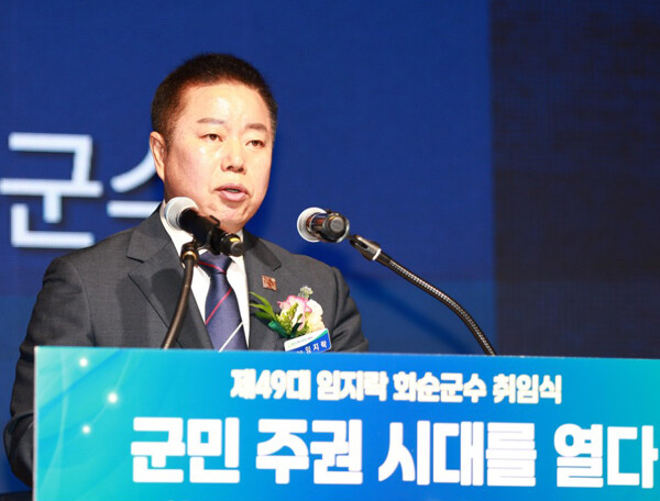 임지락 화순군수가 1일 취임 일성으로 “군민과 함께 화순의 미래를 열겠다”며 군민이 정책 결정에 직접 참여하는 ‘군민주권 시대’를 선언했다. /화순군