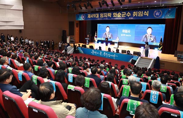 임지락 화순군수가 1일 취임 일성으로 “군민과 함께 화순의 미래를 열겠다”며 군민이 정책 결정에 직접 참여하는 ‘군민주권 시대’를 선언했다. /화순군
