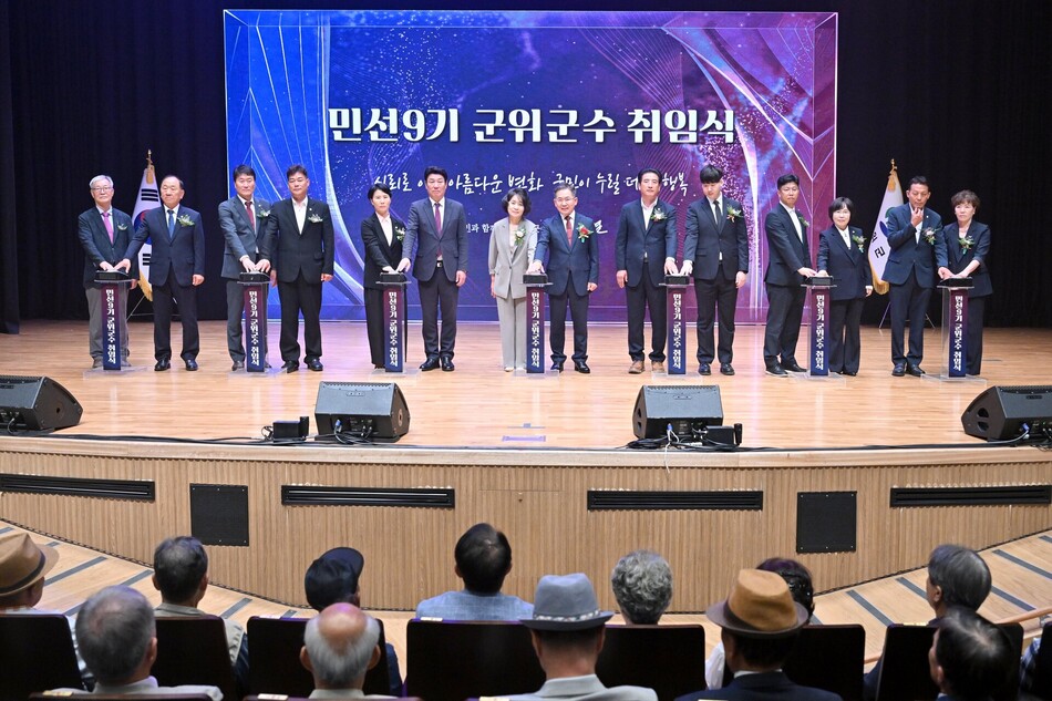 김진열 군위군수 취임식. 군위군 제공