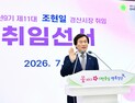 조현일 경산시장, 취임식 대신 현장으로…“중단 없는 경산발전” [민선 9기 경산시, 어디로 가나]