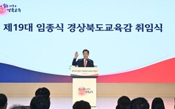 AI·책임교육으로 경북교육 대전환 [민선 6기 경북교육, 어디로 가나]