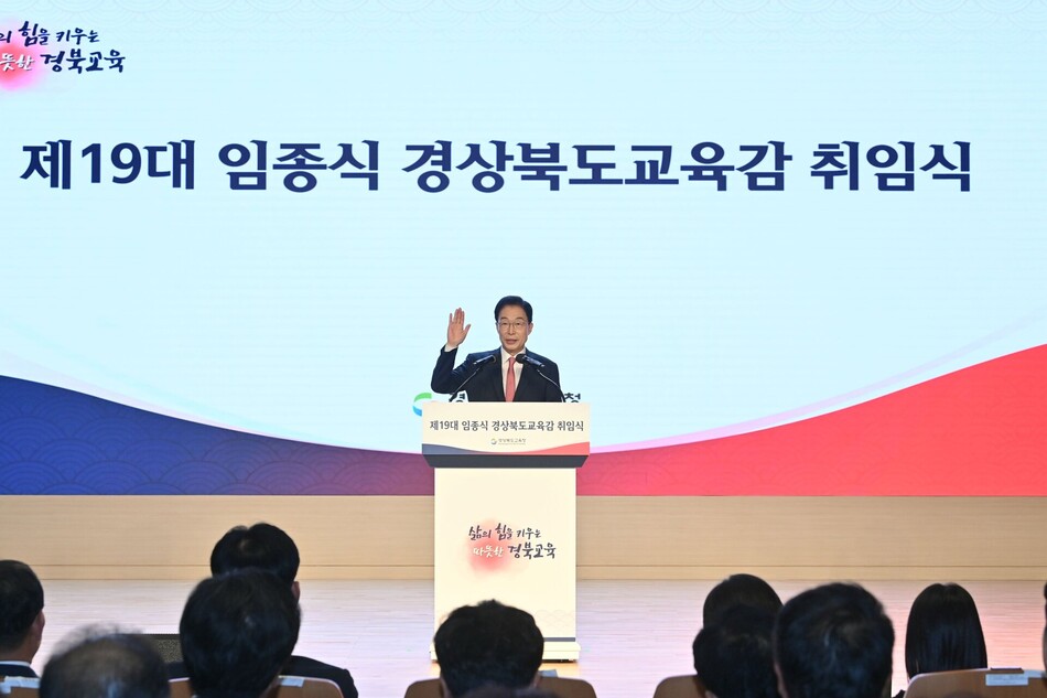 임종식 경북교육감이 1일 취임식을 갖고 본격적인 업무에 돌어갔다.경북교육청 제공.