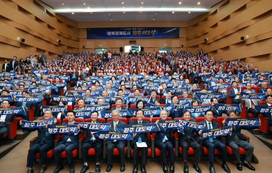 유희태 완주군수가 1일 취임식을 갖고 ‘행복경제도시 완주’ 슬로건을 펼쳐 보이고 있다.