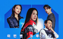 이번엔 크루즈다…6년 만 돌아온 ‘오케이 마담2’ 8월 개봉