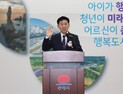 이정학 동해시장, “해양·물류·관광·첨단산업 도시 조성” 민선 9기 공식 일정 돌입