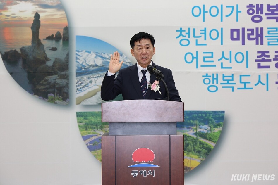 민선 9기 이정학 동해시장이 1일 시청 본관 대회의실에서 공직자와 동해시의회 의원 등이 참석한 가운데 취임식을 열고 공식 일정에 들어갔다. 동해시
