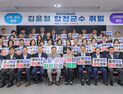 김윤철 합천군수 취임…‘소통·공감·화합으로 도약하는 합천’ 선언