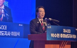 박수현 충남도지사 취임…“따뜻한 AI 기본사회 열어갈 것”