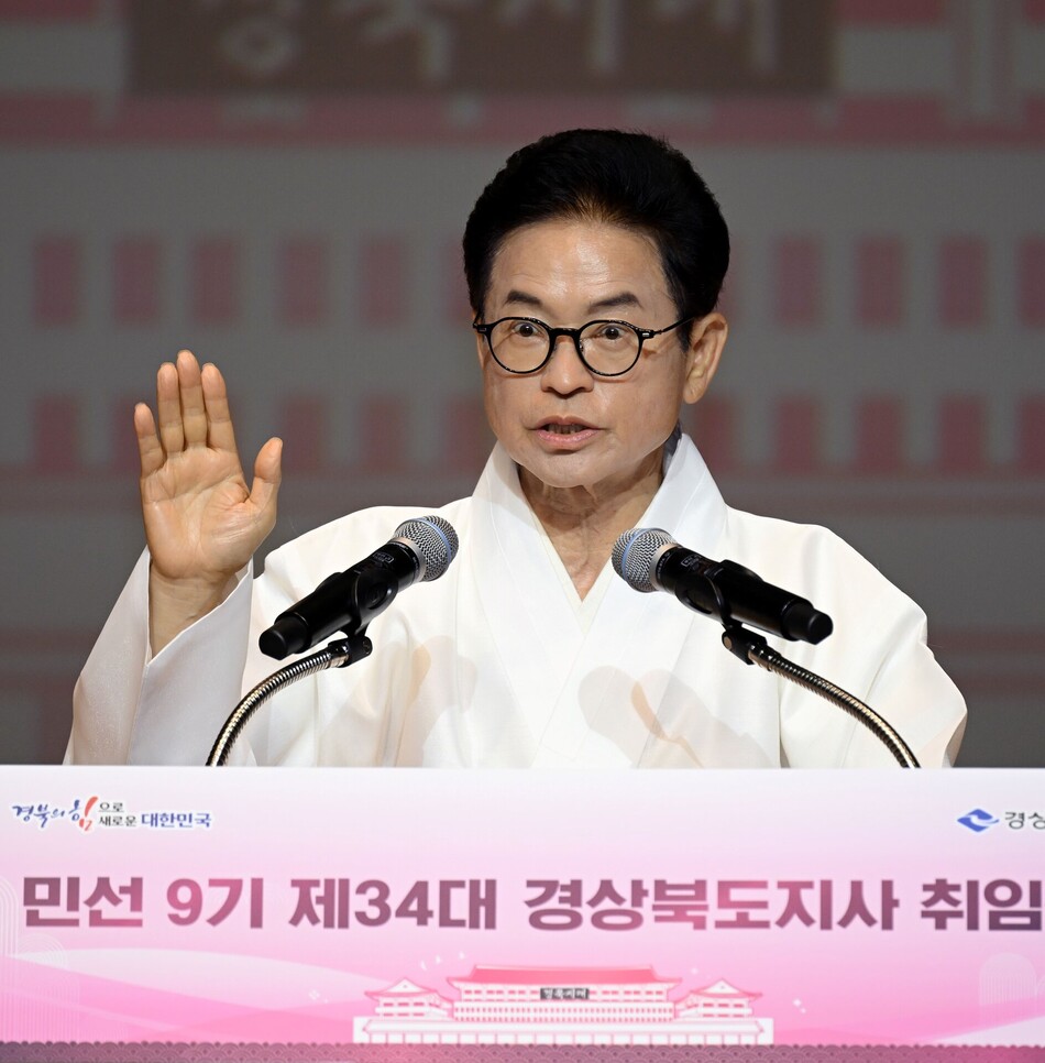 이철우 경북도지사가 1일 취임선서를 하고 있다. 경북도 제공.