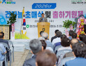 합천군, 건마늘 산지경매 개장