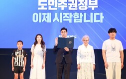이원택 전북특별자치도지사 취임 ‘도민주권시대’ 선언