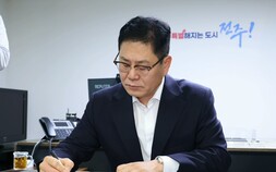 조지훈 전주시장, 민선 9기 첫 결재 ‘재정혁신 특별위원회 구성’