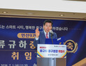 류규하 중구청장 3선 출발…“스마트시티·현장행정 강화” [민선 9기 중구, 어디로 가나]