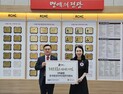 KAI, 대한적십자사 ‘최고명예대장’ 수상…누적 기부 5억원 돌파