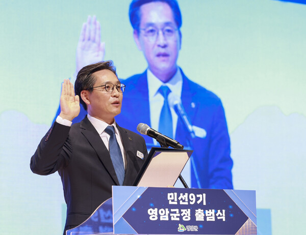 우승희 영암군수가 1일 민선 9기 출범과 함께 ‘대전환 시대, 빛나는 영암’을 새로운 군정 비전으로 제시하며 기본사회 실현과 에너지 대전환, 미래산업 육성을 통해 전남광주통합특별시 서남권 중심도시로 도약하겠다는 청사진을 밝혔다. /영암군