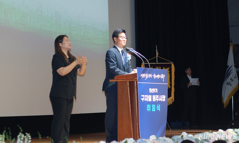 구자열 강원 원주시장이 1일 ‘시민의 뜻을 모아, 함께 만드는 원주’를 내세우며 민선 9기 돛을 펼쳤다. 윤수용 기자