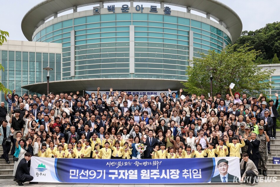 구자열 강원 원주시장이 1일 ‘시민의 뜻을 모아, 함께 만드는 원주’를 내세우며 민선 9기 돛을 펼쳤다. 윤수용 기자