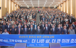 ‘재선’ 육동한 춘천시장 “시민 성공시대 초일류 춘천” 닻 올렸다