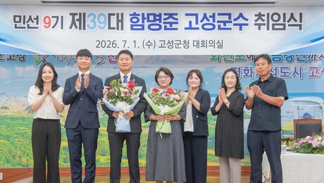 함명준 고성군수, “대한민국 평화경제 중심지 고성 실현” 민선 9기 대약진 신호탄