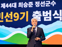 최승준 정선군수 ‘민선 9기 프레젠테이션’ 돛 펼쳐