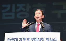 김장호 구미시장 “민생·반도체 두 축으로 재도약” [민선 9기 구미시, 어디로 가나]