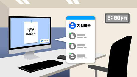 ‘아프면 쉬라’지만 쉴 수 없는 현실…임시방편 넘어 근본 해법으로 [가까워도 멀기만한 의료③]