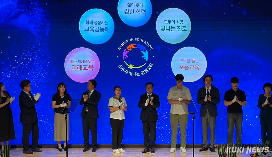 1일 열린 강원특별자치도교육감 취임식에서 강삼영 교육감이 교육 구성원과 함께 강원 교육 비전을 공개했다.