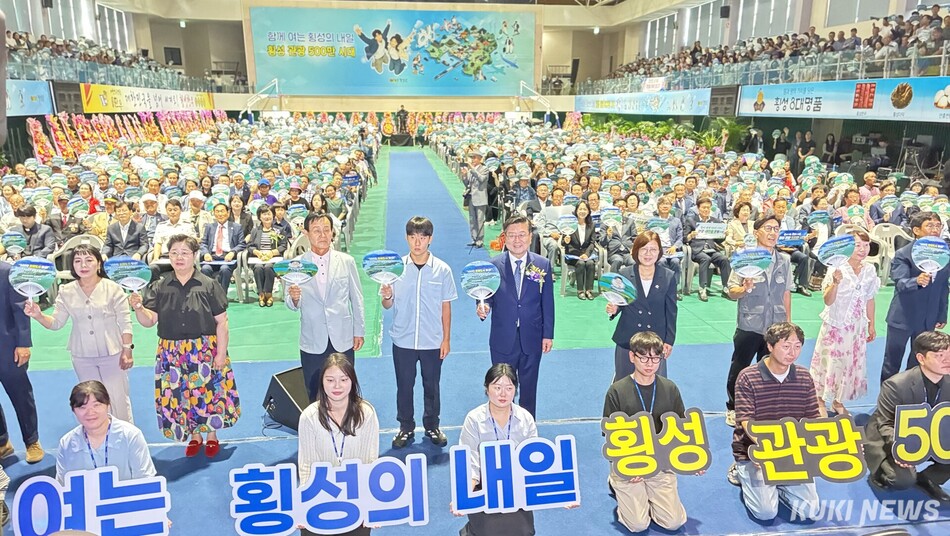 1일 오후 횡성체육관에서 열린 민선 9기 장신상 횡성군수 취임식 ‘함께 여는 횡성의 내일, 횡성 관광 500만 시대’ 퍼포먼스. 윤수용 기자