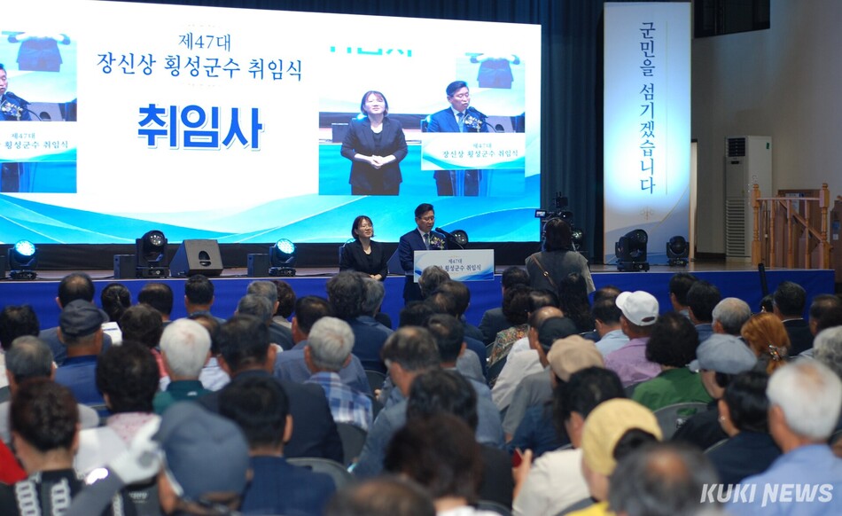 1일 오후 장신상 횡성군수가 횡성체육관에서 열린 민선 9기 취임식에서 군민과 눈높이를 맞춰 취임사를 하고 있다. 윤수용 기자