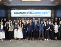 영남이공대, AI 공모전으로 교육·행정 혁신 성과 ‘확산’