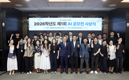 영남이공대, AI 공모전으로 교육·행정 혁신 성과 ‘확산’