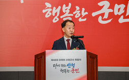 유명현 산청군수 취임…“인구 5만·예산 2조 시대 열겠다”