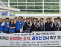 전남도청 양대 노조 “통합특별시 조직·인사 균형 보장” 촉구