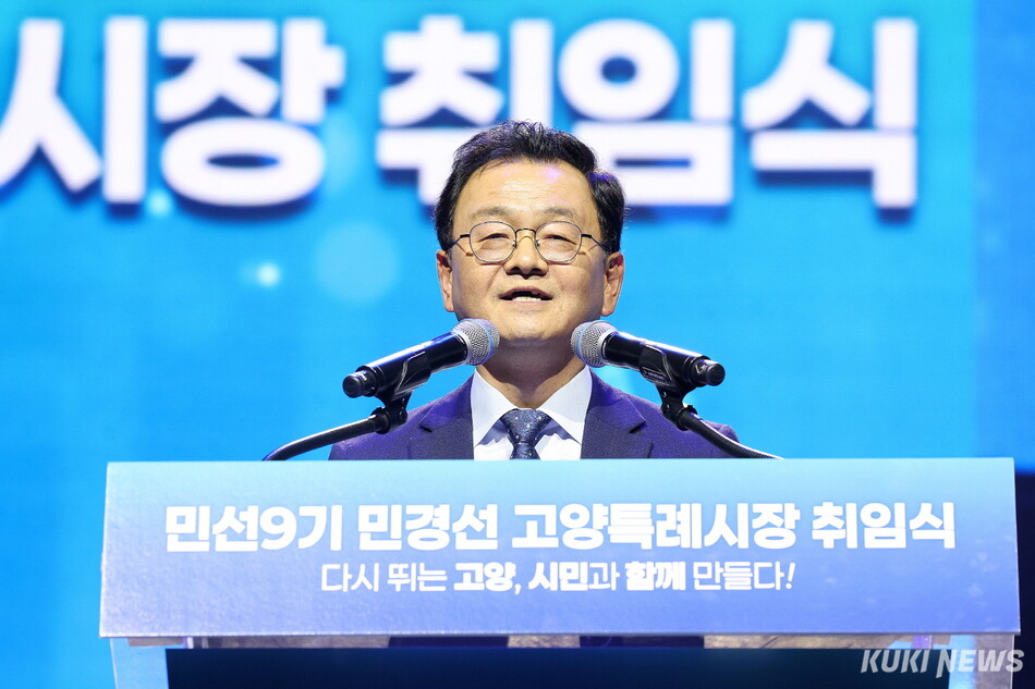 민경선 고양시장이 1일 열린 민선 9기 취임식에서 발언하고 있다. 고양시 제공
