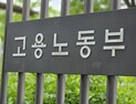 “주 52시간 넘겨도 된다고?”…고용부, 장시간 노동 기획감독 칼 빼들었다