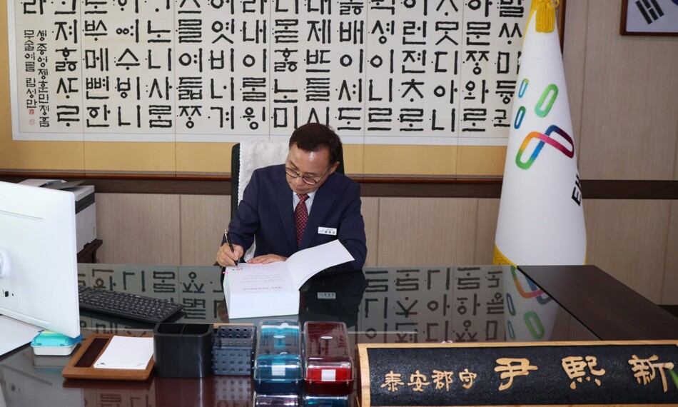 윤희신 태안군수의 1호 결재는 세일즈기획단 신설. 태안군