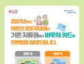 아산시 ‘어르신 효도우대’... 65세이상에 목욕·이미용 할인권