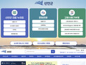 신안군, 대표 누리집 개편…군민 중심 디지털 민원서비스 강화